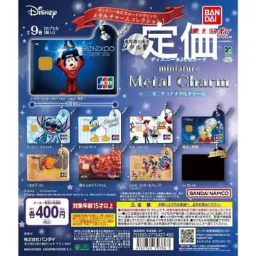 [가챠] 디즈니 JCB 카드 미니어처 메탈 참 전 9종 컴프