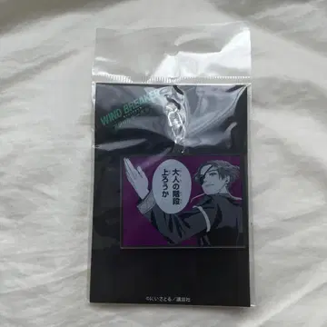 WIND BREAKER (윈브레) 아크릴 키링 소방 준토