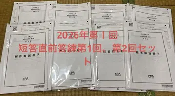 CPA 단답 직전 답련 2026년