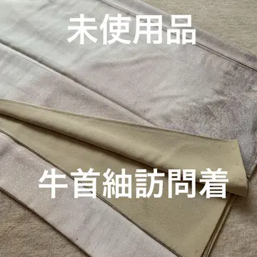 미사용품 우시쿠비츠무기 호몬기 이중 기모노