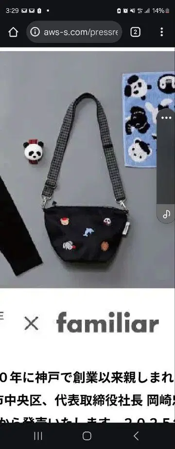 familiar x 어드벤처 월드 콜라보레이션 제1