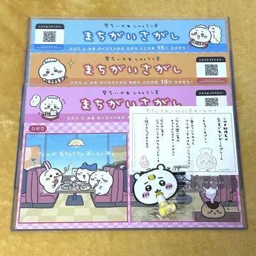 치이카와 레스토랑 틀린 그림 찾기