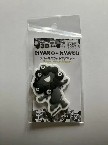 오사카 간사이 만박 미야쿠미야쿠 블랙 러버 마그넷