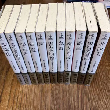 마쓰모토 세이초 단편 전집 전 11권