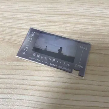 초속 5cm 드링크 혜택
