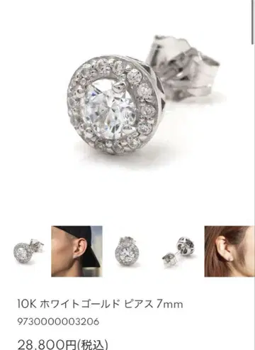 AVALANCHE 10K 화이트 골드 귀걸이 7mm