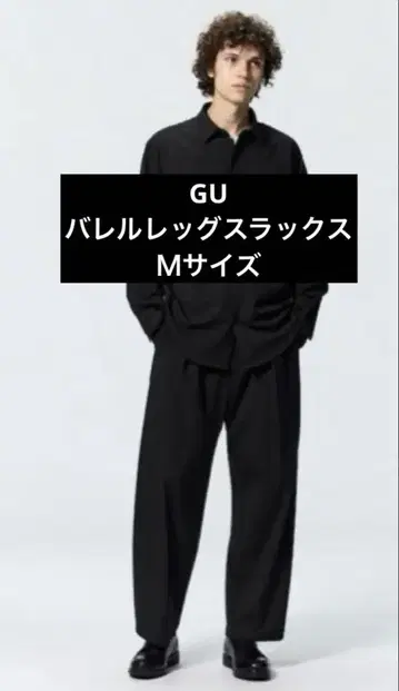 새상품 레어 GU 배럴 레그 슬랙스 M 사이즈