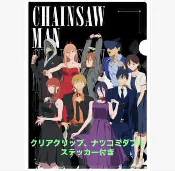 체인소 맨 시부야 TSUTAYA 클리어 파일, 클리어 클립, 스티커 포함