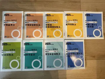 사노시 2025 자격요건 오하라 트레이닝 문제집 전 19권 세트