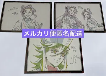 귀멸의 칼날 ufotable 다이닝 나눔 엽서 도우마 시노부