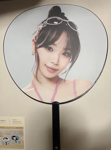 르세라핌 투어 이지 크레이지 핫 부채 채원