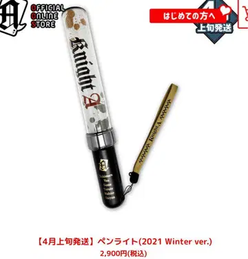 Knight A 응원봉 2021 Winter ver.