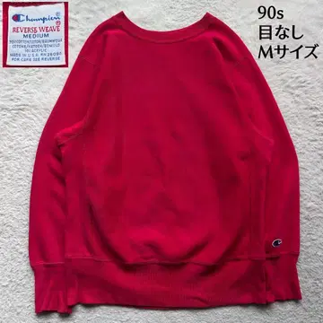 컨디션 최상 90s Champion 리버스 위브 맨투맨 무지 USA제