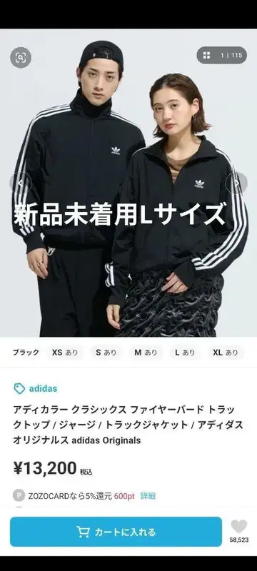 adidas 트랙 자켓 블랙