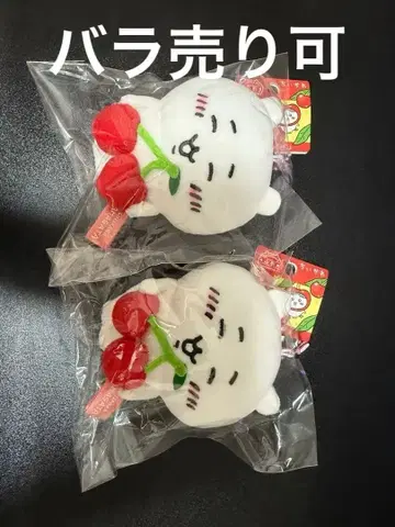 치이카와 야마가타 한정판 지역 한정 마스코트 체리 키링 2개 세트