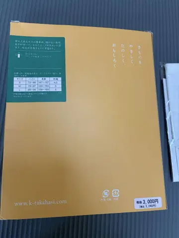 타카하시 기모노 공방 우소츠키 옷깃과 에몬누키
