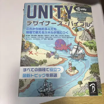 Unity 디자이너스 바이블