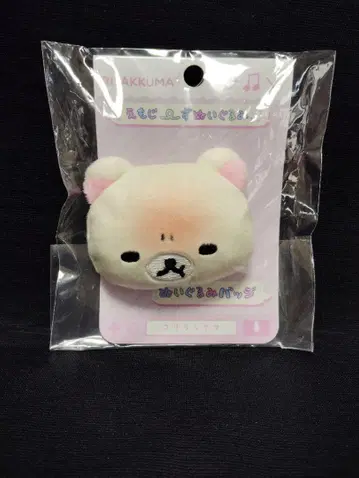 [ 새상품 ] 에모지즈 봉제 인형 인형 배지 코리락쿠마 화난 얼굴