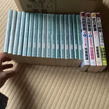 요새 시리즈 21권 세트