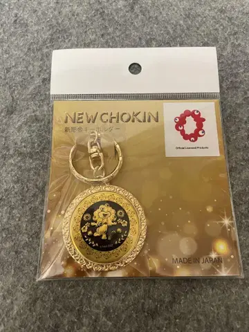 [ 박람회장 한정판 ] NEW CHOKIN 신조각 키링 골드
