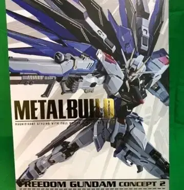 [새상품] METAL BUILD 프리덤 건담 CONCEPT 2