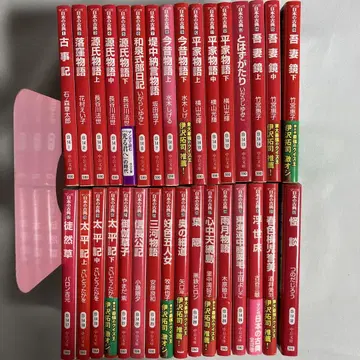 주코 문고 만화 일본의 고전 전권 세트