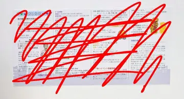 마지메니 야바시티 1주년 기념 대지