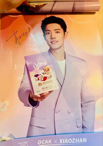 OCAK Oatmeal XIAOZHAN 사인 포함 포스터 포함