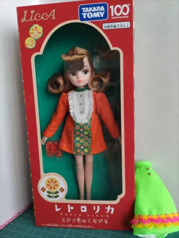리카 레트로리카 인형과 증정 의류