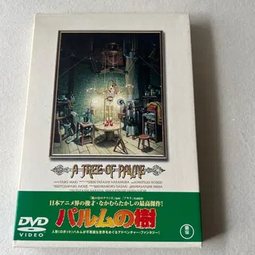 A Tree of Palme DVD 파르무의 나무