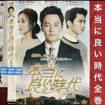 한국 드라마 정말 좋은 시절 DVD 전 32권 세트 완결 이서진