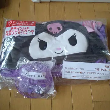 쿠로미 제일복권 라스트 원 담요