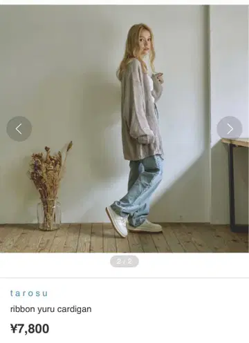 tarose 가디건