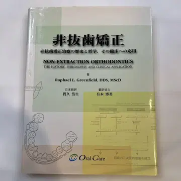비발치 교정 재단됨