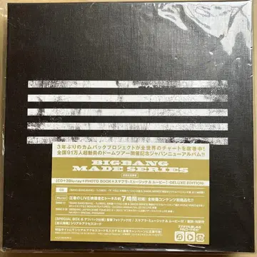 BIGBANG MADE SERIES DELUXE EDITION