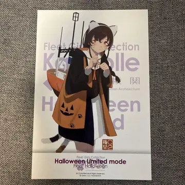 칸코레 소야 엽서 Halloween 할로윈