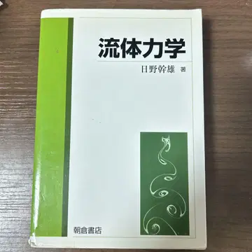 유체 역학