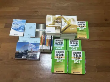 종합자격학원 1급 건축사 시험 대책 텍스트 문제집 정리