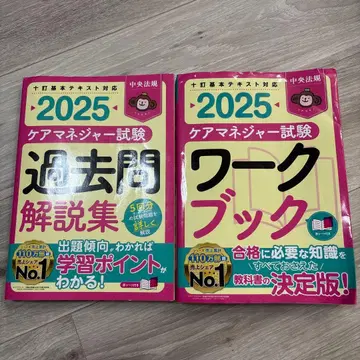 케어 매니저 시험 워크북 기출문제 2025
