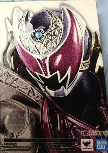 S.H.Figuarts 진골조제법 가면라이더 키바 엠페러 폼