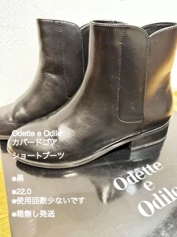 오데트 에 오딜 Odette e Odile 숏부츠, 22.0
