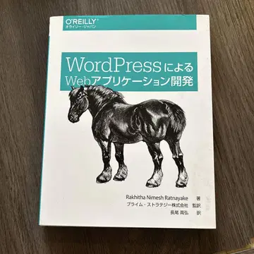 WordPress를 이용한 Web 어플리케이션 개발