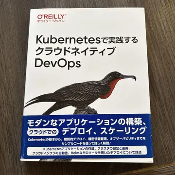 Kubernetes로 실천하는 클라우드 네이티브 DevOps