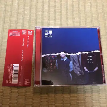 [레어] HITORIE 센스리스 원더 CD 일반ver HITORIE