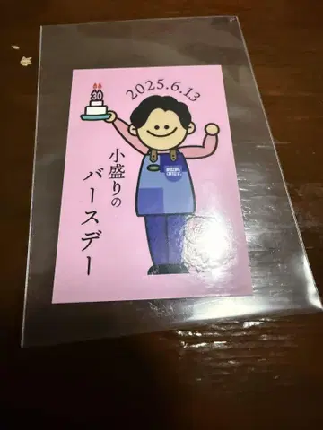 코모리 하야토 스티커 아메코 스티커