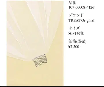 [ THE TREAT DRESSING ] 웨딩 베일 120cm 개더 없음
