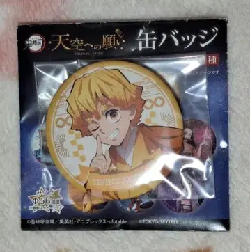귀멸의 칼날 천공으로의 소원 스카이트리 캔뱃지 아가츠마 젠이츠 업