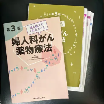 아무도 알려주지 않았던 여성암 약물 치료 재단됨