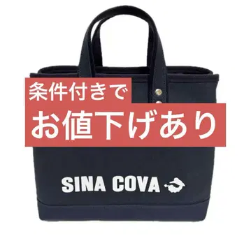 [ SINA COVA ] 시나코바 캔버스 토트백