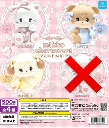 Mikko Characters 마스코트 피규어 전 4종